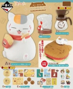 BANPRESTO Kuji - Natsume's Book Of Friends - Nyanko Sensei Burger