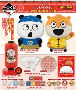 BANPRESTO Kuji - Nishimura Yuji ~ Firm, Dark And Less Oil