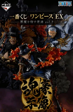 BANPRESTO Kuji - One Piece Ex Devils Vol. 2