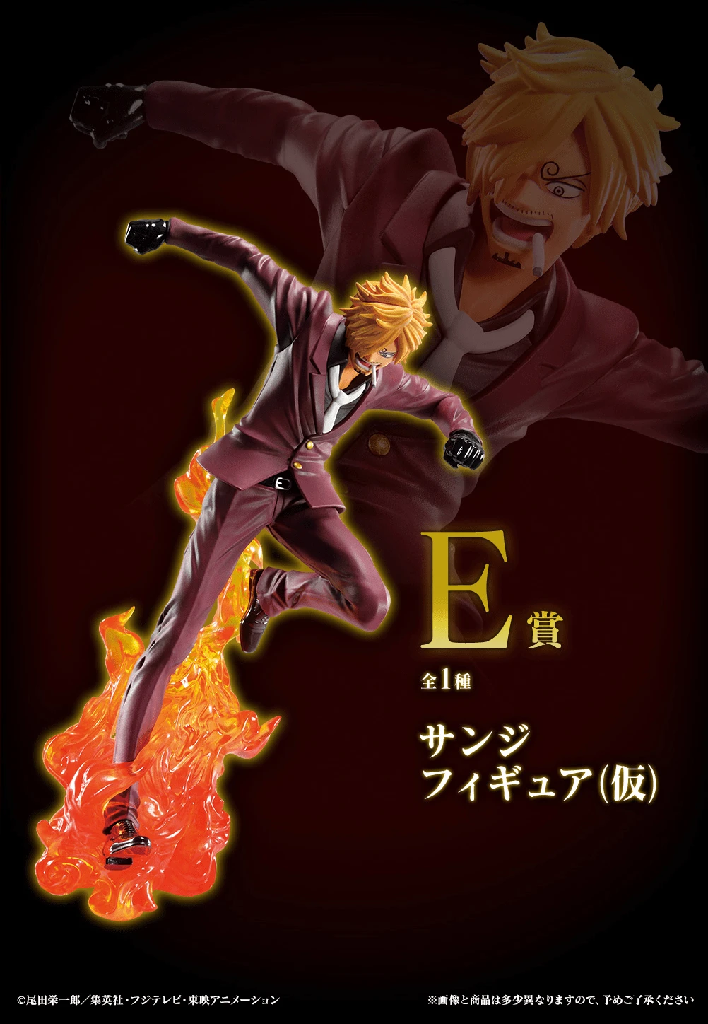 BANPRESTO Kuji - One Piece - Signs Of The High King With One Piece Treasure Cruise 6 BANPRESTO Kuji - One Piece - Signs Of The High King With One Piece Treasure Cruise - Image 4