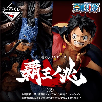 BANPRESTO Kuji - One Piece - Signs Of The High King With One Piece Treasure Cruise 17 BANPRESTO Kuji - One Piece - Signs Of The High King With One Piece Treasure Cruise - Image 15