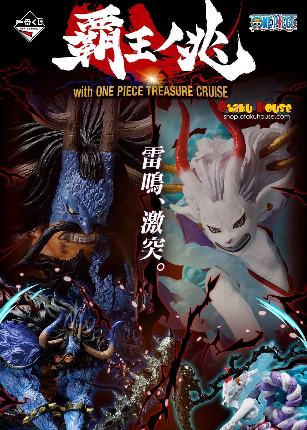 BANPRESTO Kuji - One Piece - Signs Of The High King With One Piece Treasure Cruise 3 BANPRESTO Kuji - One Piece - Signs Of The High King With One Piece Treasure Cruise