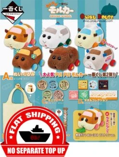 BANPRESTO Kuji - Pui Pui Molcar - Driving School <br>[FLAT SHIPPING]