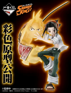 BANPRESTO Kuji - Shaman King