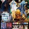 BANPRESTO Kuji - That Time I Got Reincarnated As A Slime - Ambition -Banpresto Sales Store kuji kuji that time i got reincarnated as a slime ambition br pre order 34207747178575
