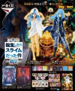 BANPRESTO Kuji - That Time I Got Reincarnated As A Slime - Ambition