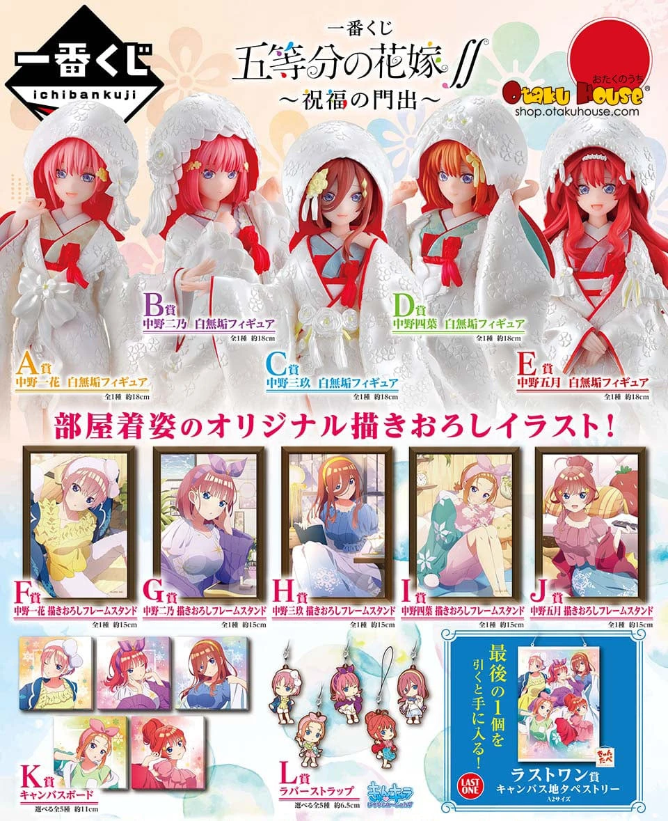 BANPRESTO Kuji - The Quintessential Quintuplets - Blessed Gateway 3 BANPRESTO Kuji - The Quintessential Quintuplets - Blessed Gateway
