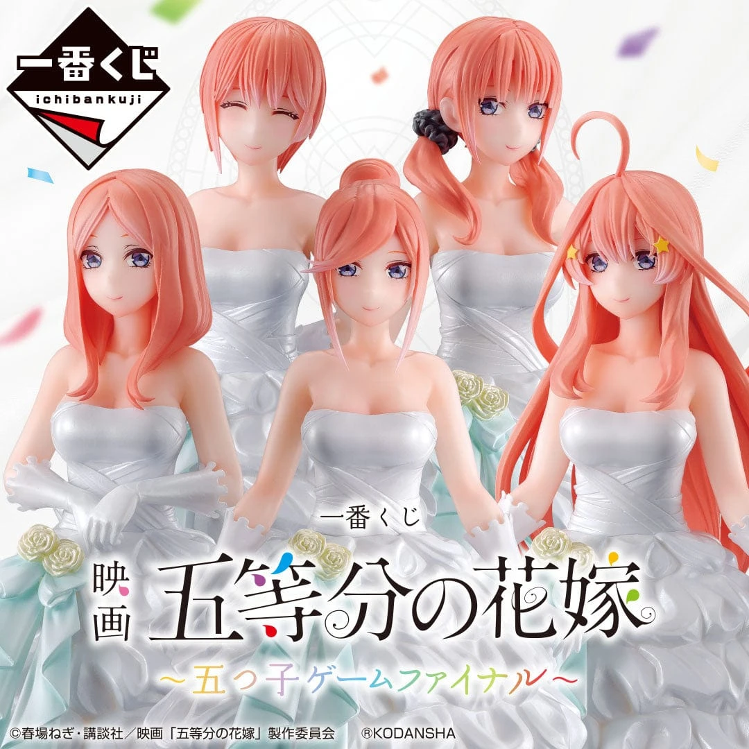 BANPRESTO Kuji - The Quintessential Quintuplets The Movie - Quintuplets Game Final 3 BANPRESTO Kuji - The Quintessential Quintuplets The Movie - Quintuplets Game Final