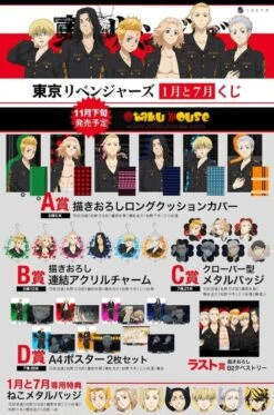 BANPRESTO Kuji - Tokyo Revengers <br>[FLAT SHIPPING]