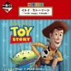 BANPRESTO Kuji - Toy Story - With Happy Friends -Banpresto Sales Store kuji kuji toy story with happy friends br pre order 31071392596047