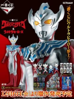BANPRESTO Kuji - Ultraman Taiga And Ultra Heroes