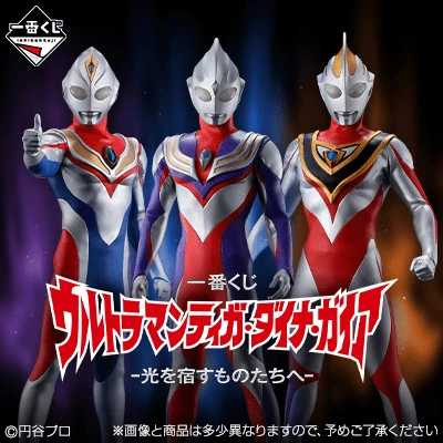 BANPRESTO Kuji - Ultraman Tiga Dyna Gaia - To Those Who Dwell In The Light 3 BANPRESTO Kuji - Ultraman Tiga Dyna Gaia - To Those Who Dwell In The Light