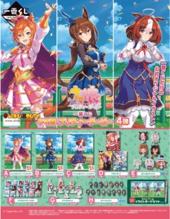 BANPRESTO Kuji - Umamusume Pretty Derby The 4th <br>[FLAT SHIPPING] -Banpresto Sales Store kuji kuji umamusume pretty derby the 4th br flat shipping 35417170673743