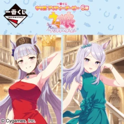 BANPRESTO Kuji - Umamusume Pretty Derby The 6th