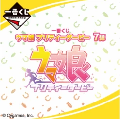 BANPRESTO Kuji - Umamusume Pretty Derby The 7th 21 BANPRESTO Kuji - Umamusume Pretty Derby The 7th -Banpresto Sales Store kuji kuji umamusume pretty derby the 7th br pre order 34596047650895