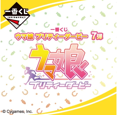 BANPRESTO Kuji - Umamusume Pretty Derby The 7th 12 BANPRESTO Kuji - Umamusume Pretty Derby The 7th - Image 10