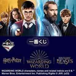 BANPRESTO Kuji - Wizarding World